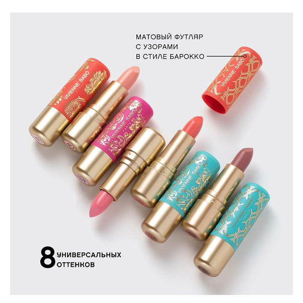 COLORED LIP BALM FANTAISIE Бальзам для губ