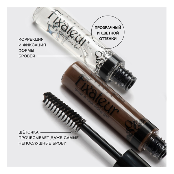 BROW&LASH FIXING GEL FIXATEUR Фиксатор для бровей