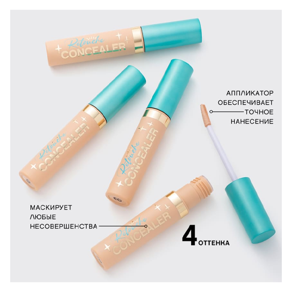 CONCEALER RETOUCHE Консилер