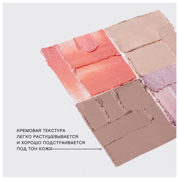 POWDER FACE CONTOURING PALETTE MARINIERE Кремовая палетка для скульптурирования лица