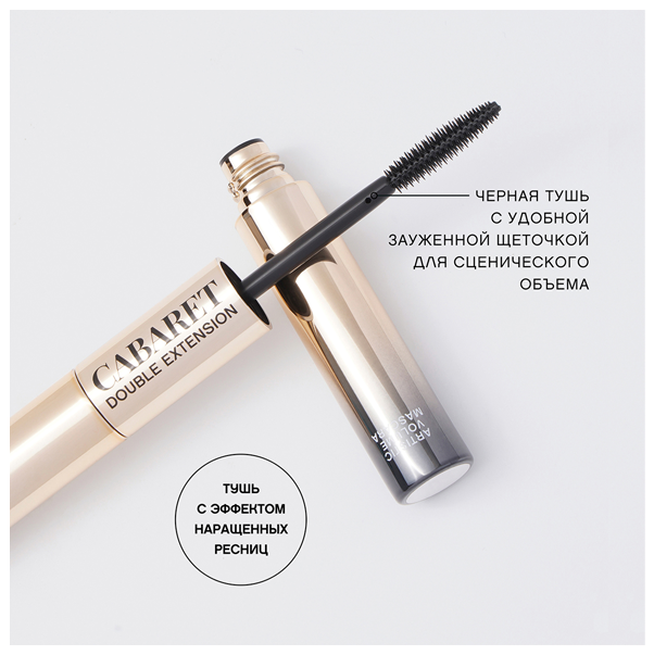 PRIMER AND DOUBLE EXTENSION ARTISTIC VOLUME MASCARA “CABARET” Праймер и тушь с эффектом наращенных ресниц