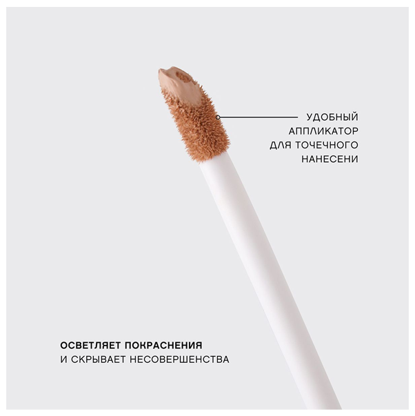 CONCEALER "С-ENERGIE" Консилер