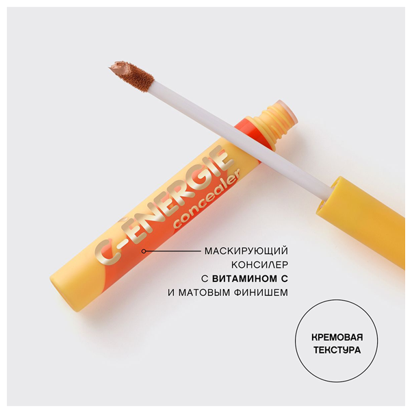 CONCEALER "С-ENERGIE" Консилер