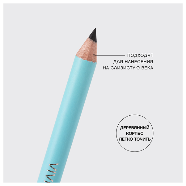 EYE PENCIL LINER FLIRTEUR Карандаш для глаз