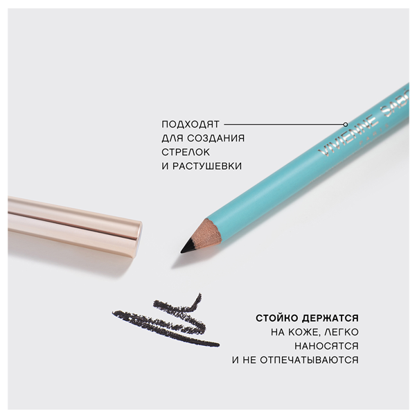 EYE PENCIL LINER FLIRTEUR Карандаш для глаз