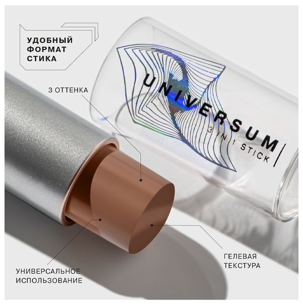 UNIVERSUM Стик 3в1