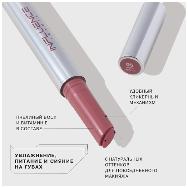 GLOW INJECTION Бальзам-стик для губ