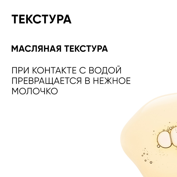 VITAMIN C Гидрофильное масло для умывания