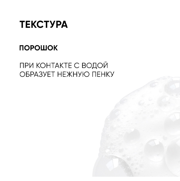 VITAMIN C Энзимная пудра для умывания