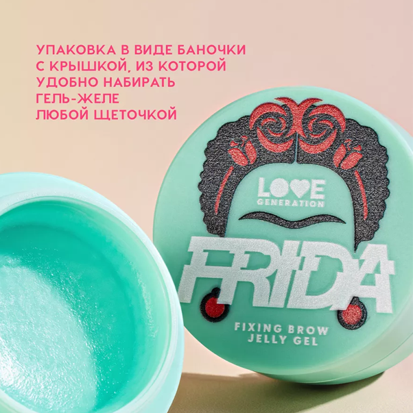 FRIDA Фиксирующий гель-желе для бровей