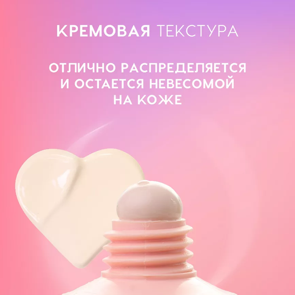 LOVE IS THE FOUNDATION Тональный крем
