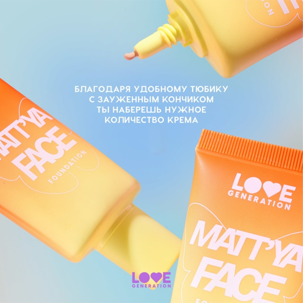 MATT'YA FACE Матирующий тональный крем c экстрактом матчи