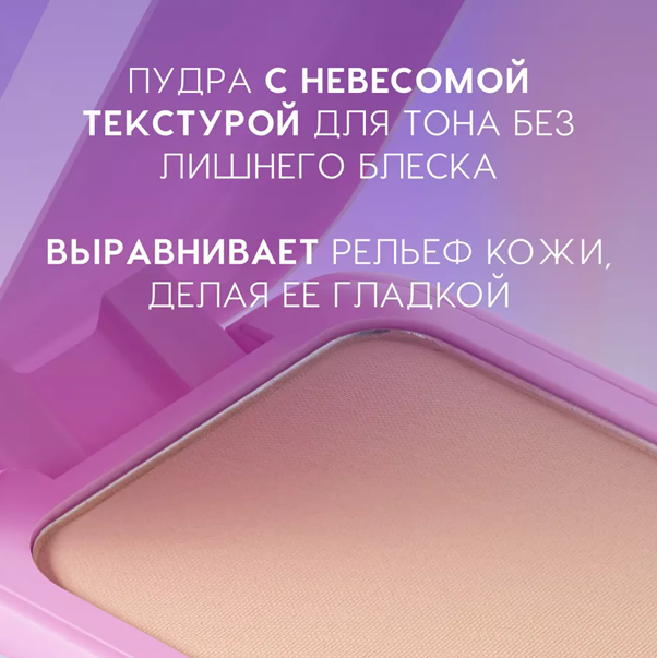 TANTRIX Пудра для лица