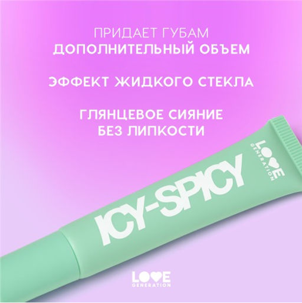 ICY-SPICY Блеск-плампер для губ