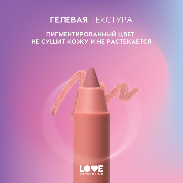 LIP PLEASURE Карандаш для губ гелевый