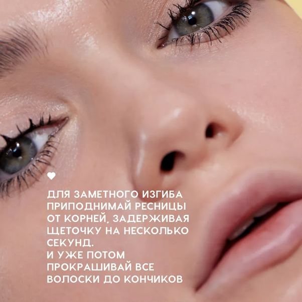 GOOD VOLUME MASCARA HAPPINESS Тушь для ресниц