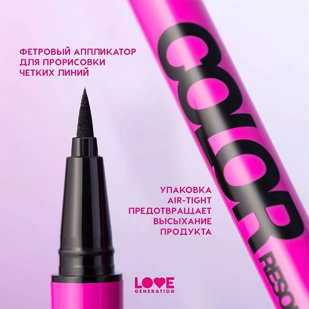 COLOR RESOURSE Лайнер для глаз