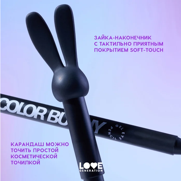 COLOR BUNNY Карандаш гелевый для глаз