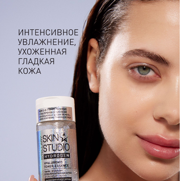 SKIN STUDIO HYDROGEN Тоник эссенция