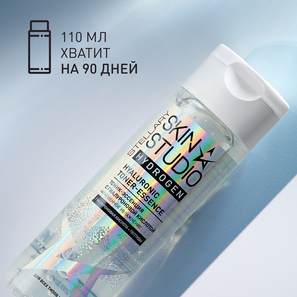 SKIN STUDIO HYDROGEN Тоник эссенция