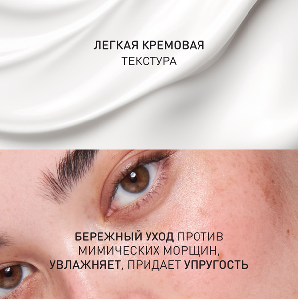 SKIN STUDIO SUPERFOOD Крем для сохранения молодости кожи вокруг глаз