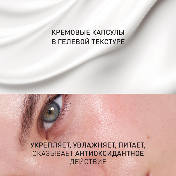 SKIN STUDIO AGELESS Дневной крем в капсулах