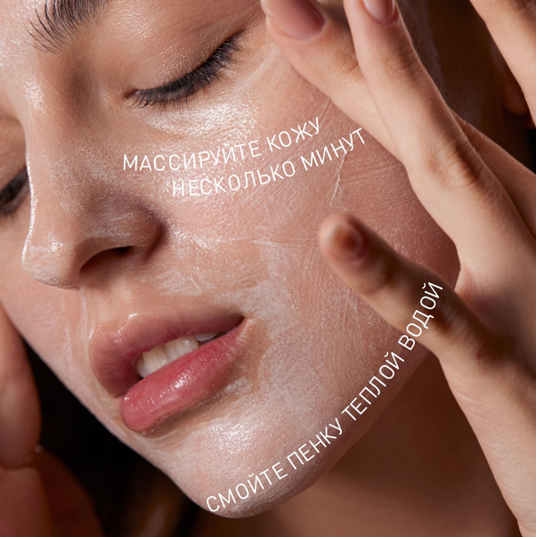 SKIN STUDIO AGELESS Отбеливающая пенка для умывания