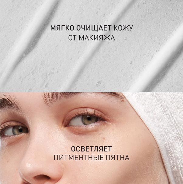 SKIN STUDIO AGELESS Отбеливающая пенка для умывания