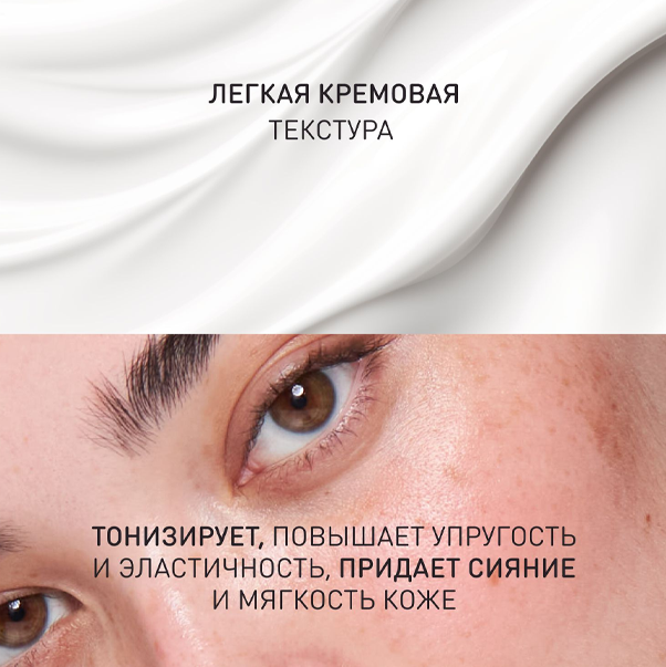 SKIN STUDIO SUPERFOOD Тонизирующий крем для лица