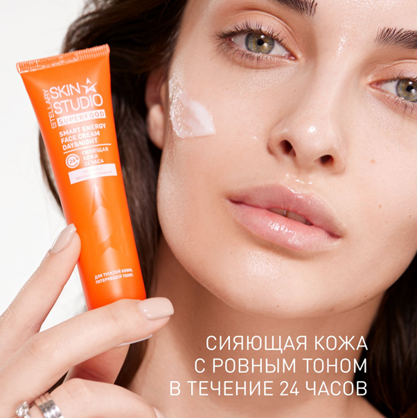 SKIN STUDIO SUPERFOOD Тонизирующий крем для лица