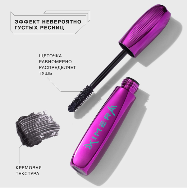 XIMERA MASCARA Тушь для ресниц