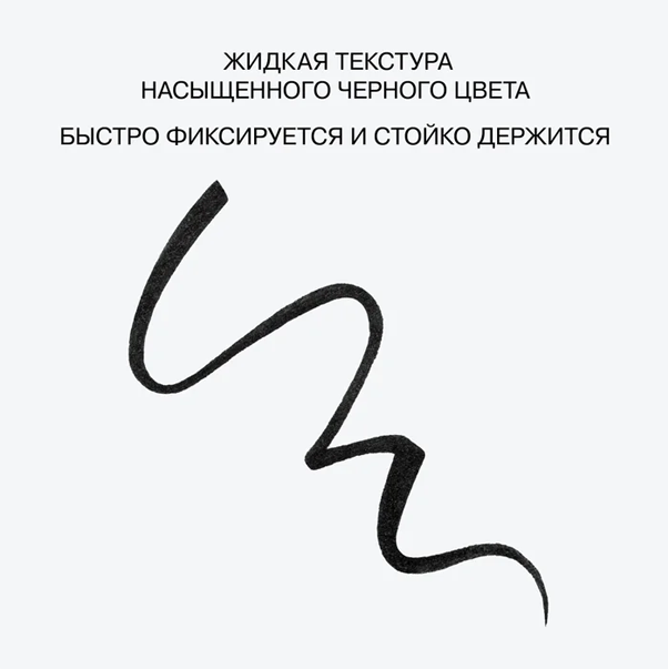 CYBERWING Подводка для глаз с кистью