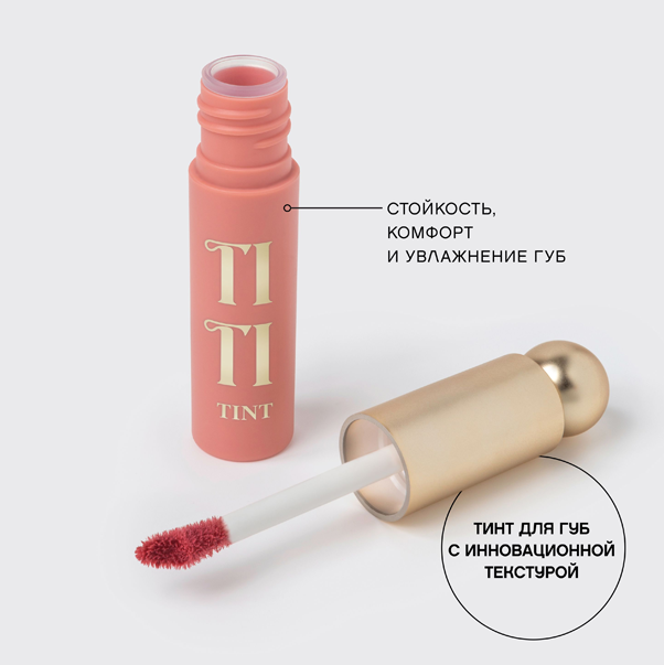 TITITINT Тинт для губ