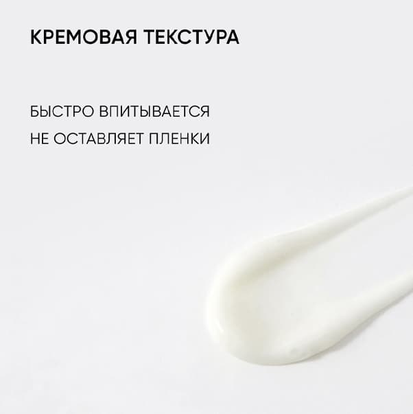 SMART Ночной крем для кожи вокруг глаз на основе 0,05% ретинола