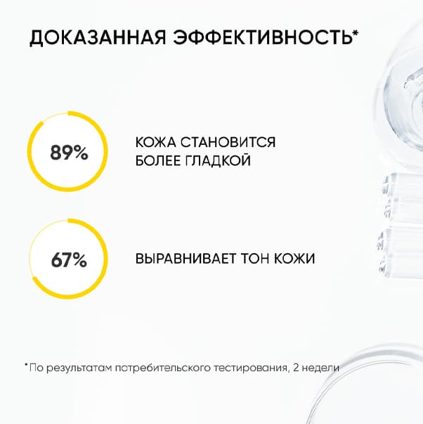 SMART PERFECT GLOW Мультикислотный тоник
