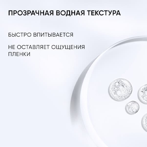 SMART PERFECT GLOW Мультикислотный тоник