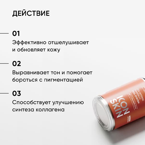 SMART 25% Интенсивный миндальный пилинг