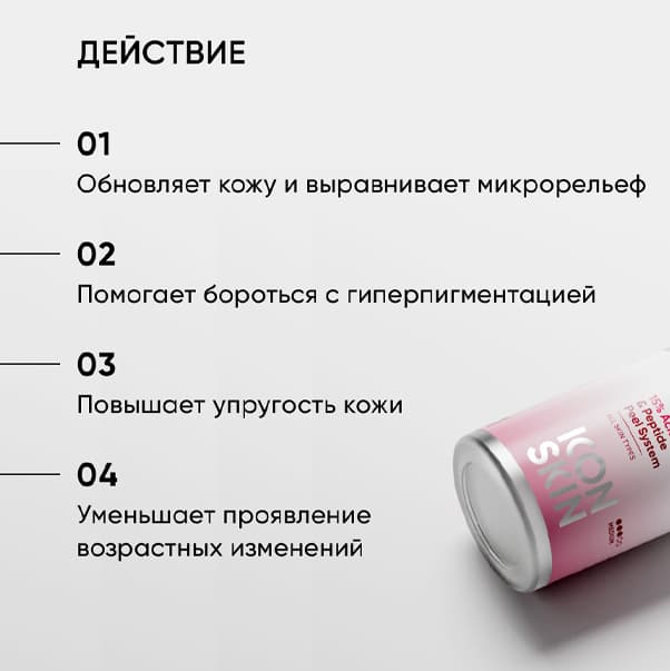 SMART 15% Омолаживающий пилинг с пептидами