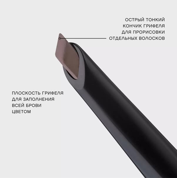 FILIGRANE Карандаш для бровей автоматический