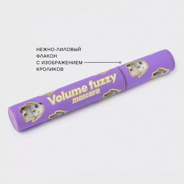 VOLUME FUZZY Тушь для ресниц c эффектом суперобъема