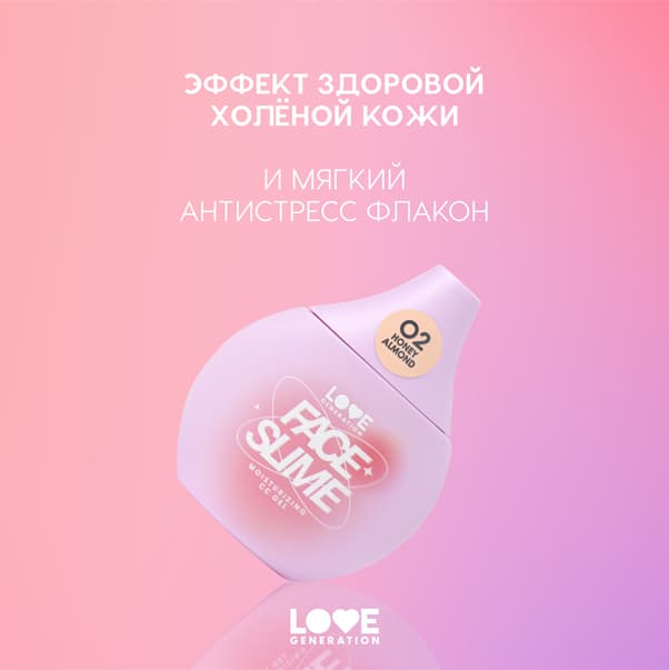 FACE SLIME Увлажняющий СС-гель
