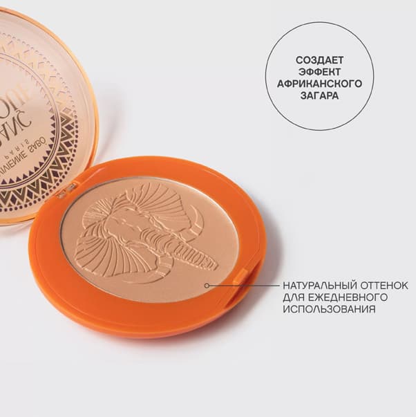 FRANCAFRIQUE Бронзирующая пудра
