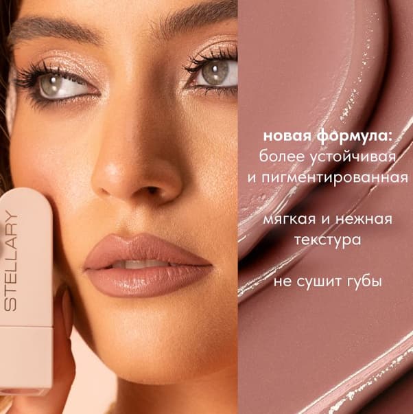 RICH NUDE Устойчивая помада для губ