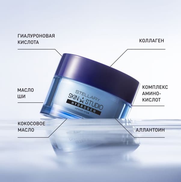 SKIN STUDIO HYDROGEN Интенсивно увлажняющий ночной крем для лица