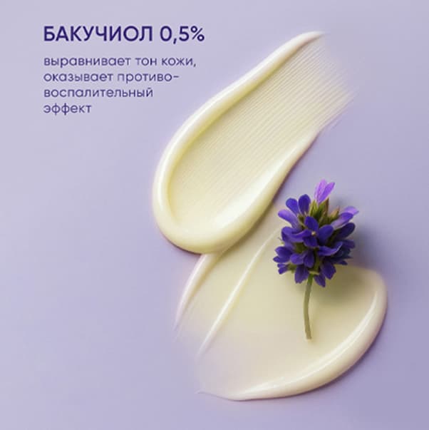 RETIN-ALL Увлажняющий крем с 0,25% HPR Retin-All
