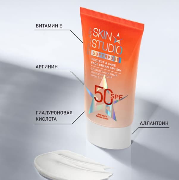 SKIN STUDIO SPF 50 Солнцезащитный увлажняющий крем