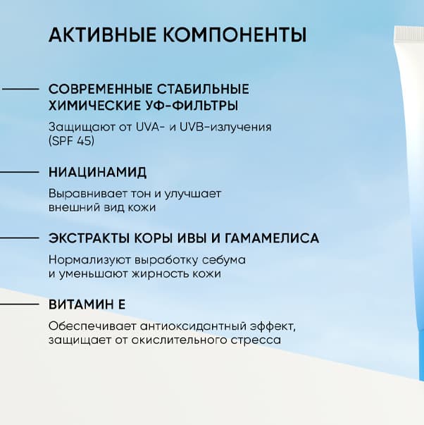 RE:PROGRAM SHINE CONTROL SUNSCREEN SPF 45 Солнцезащитный крем