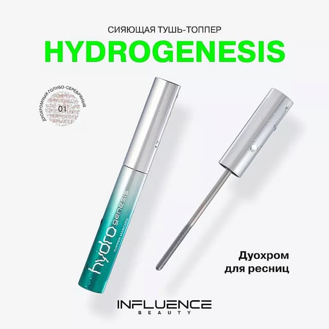 HYDROGENESIS Тушь-топпер для ресниц