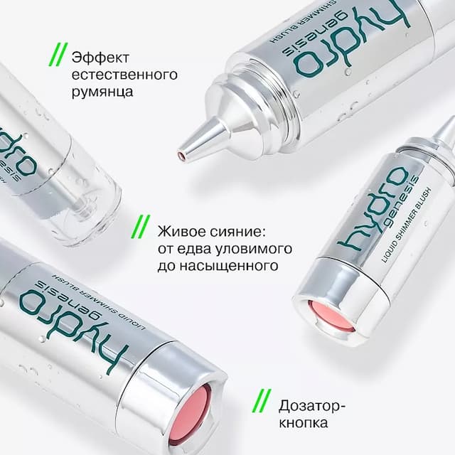 HYDROGENESIS Жидкие сияющие румяна
